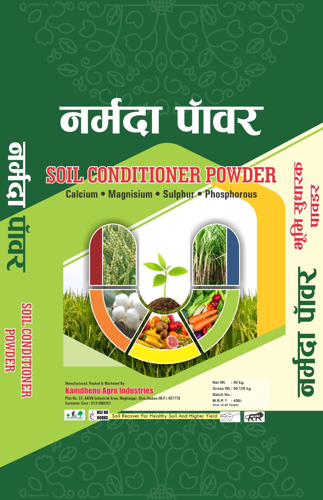 Narmada Power Soil Conditioner Powder pack